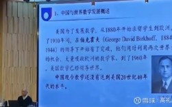 国内数学研究现状如何？有何突破与挑战？
