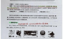 数学创新素养教育如何有效实施？