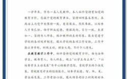 师范生职业发展如何？参考文献有何启示？