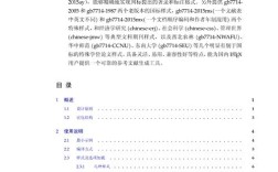 文后参考文献著录规则具体有哪些要点？