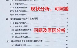 国内企业盈利能力如何提升？