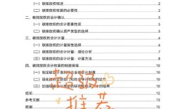 医院会计研究，如何提升财务管理效能？