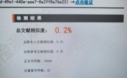 参考文献会算进查重吗？