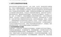 生态文明发展参考文献有哪些？