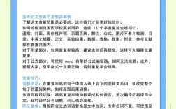 硕博论文参考文献查重吗？规范引用与格式对查重结果的影响解析