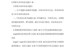 计算机java毕业论文参考文献