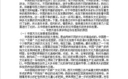 中西文化差异比较研究，基于多维视角的文献综述与理论探析