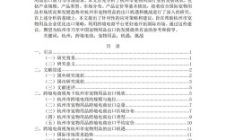 我国跨境电商研究现状如何？
