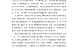 资本市场论文参考文献有哪些关键类型？