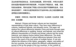 中韩敬酒文化差异究竟体现在哪些方面？