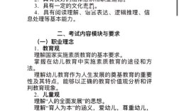 关于幼儿教师素质研究