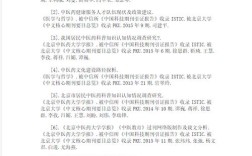 中医药文化史参考文献有哪些？