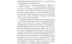 教育量化研究方法全解析，从实验设计到数据分析的实用指南