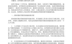 教育研究叙事范文解析，从实践案例到方法论启示的深度指南