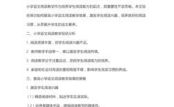 课外阅读课题参考文献如何筛选？