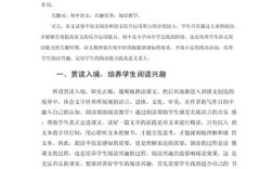 语文教学法论文参考文献有哪些？