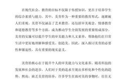 美育近三年研究热点与趋势是什么？