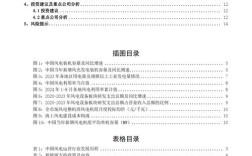 配电网自动化参考文献有哪些经典方向？