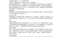混凝土裂缝防治参考文献有哪些关键方法？