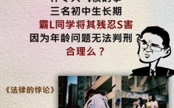 法治思维教育案例如何有效落地？