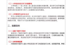 教育研究与实验投稿需注意哪些要点？