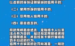 信用卡诈骗罪参考文献有哪些？