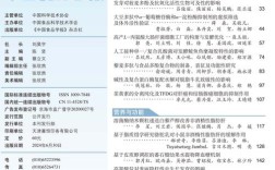 近三年餐饮业参考文献有何新趋势？