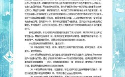 计算机论文参考文献如何规范引用？