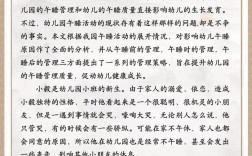 幼儿教育案例分析的深层问题与启示？