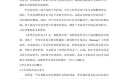 中西教育文化差异何在？如何影响教育实践？