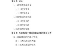 社区教育论文核心文献聚焦哪些核心议题？
