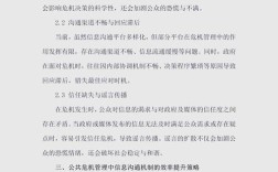 市场沟通信息策略如何优化？