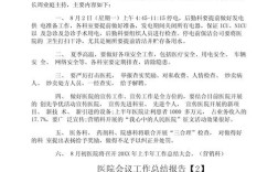 会议报告参考文献格式有哪些规范？