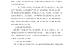 初中数学课后反思如何提升教学效果？