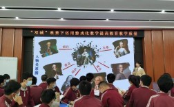 历史教学如何有效运用情境教育？