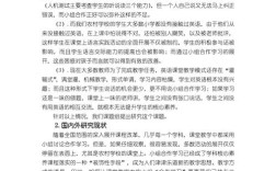 小学课题研究实验方案如何设计更有效？