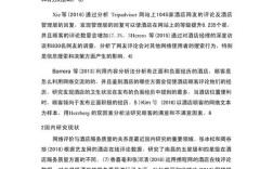 互联网里面的参考文献