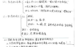学习教育教学文献笔记