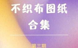 一块布如何设计成实用物品？