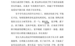 如何界定孩子溺爱的界限与影响？