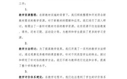 小学数学继续教育如何提升教学实效？