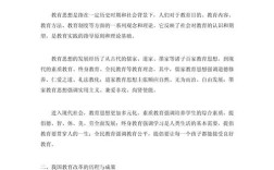 教育文献综述，研究现状与未来方向如何？