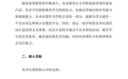 美术教育活动如何有效实施？