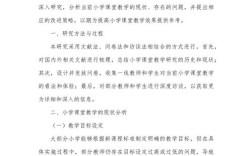 课堂主问题研究现状如何？存在哪些问题？