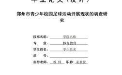 大学体育教学如何提升育人实效？