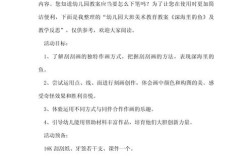 大班美育教案如何设计才更有效？