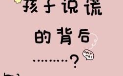 幼儿说谎行为研究，为何重要？