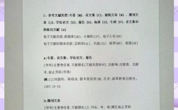 AutoCAD参考文献有哪些常用格式规范？