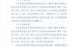 对土地征收补偿研究论文