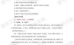 常规教育主题班会如何设计更有效？